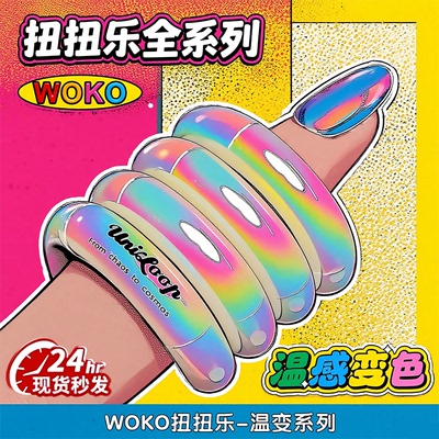 老年人解闷玩具tango正版扭扭乐