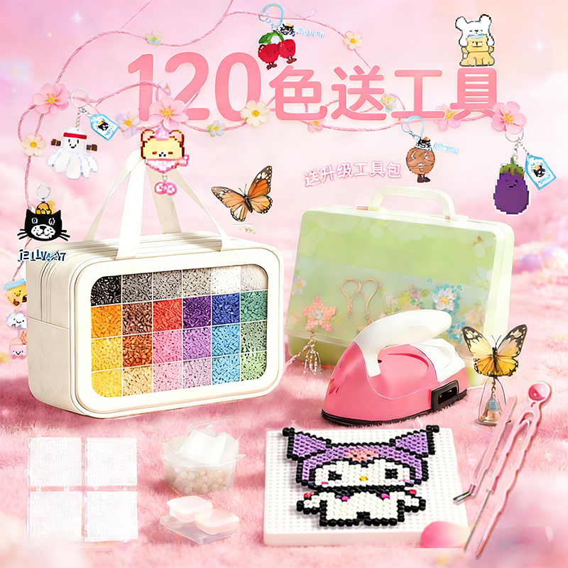 拼豆豆手工diy材料包全套立体融合MARD套装工具专用熨斗熨斗补充6,玩具/童车/益智/积木/模型,拼豆/拼豆工具,淘宝优惠券,粉丝福利购,淘宝优惠卷