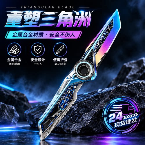 三角洲模型重塑北极星新刀皮