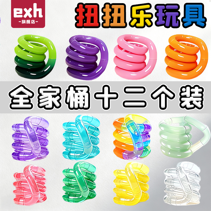 tang扭扭乐le正版小玩意黑科技