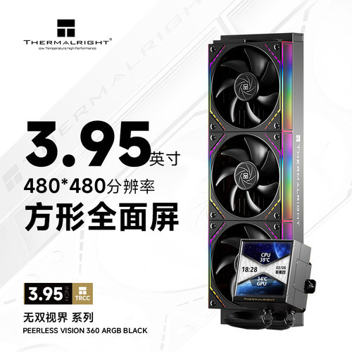 利民 thermalright 无双视界PV360 3.95英寸方屏一体式水冷散热器