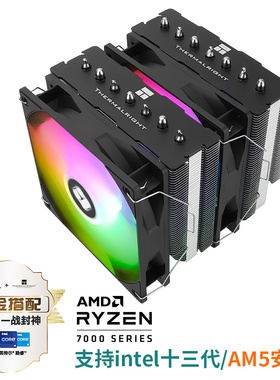 利民PS120 SE/ARGB幻灵AGHP GEN4 逆重力7热管台式电脑风冷散热器