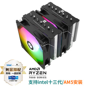 利民PS120 SE/ARGB幻灵AGHP GEN4 逆重力7热管台式电脑风冷散热器