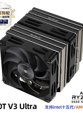 酷里奥P60T V3 Ultra 双塔双风扇6热管风冷散热器实心锰钢U型骨架