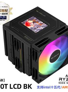 酷里奥B60T LCD屏显版CPU散热器6热管镜面铜底2.8时高清显示屏