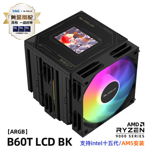 酷里奥B60T LCD屏显版CPU散热器6热管镜面铜底2.8时高清显示屏