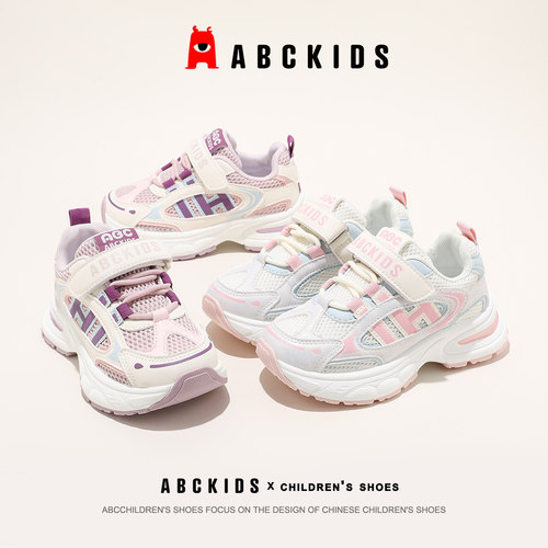 Abckids女童透气网面厚底老爹鞋
