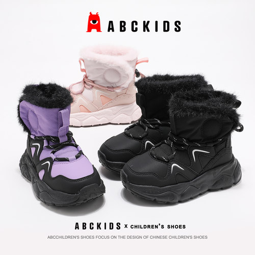 abckids童鞋2025冬季新款雪地靴
