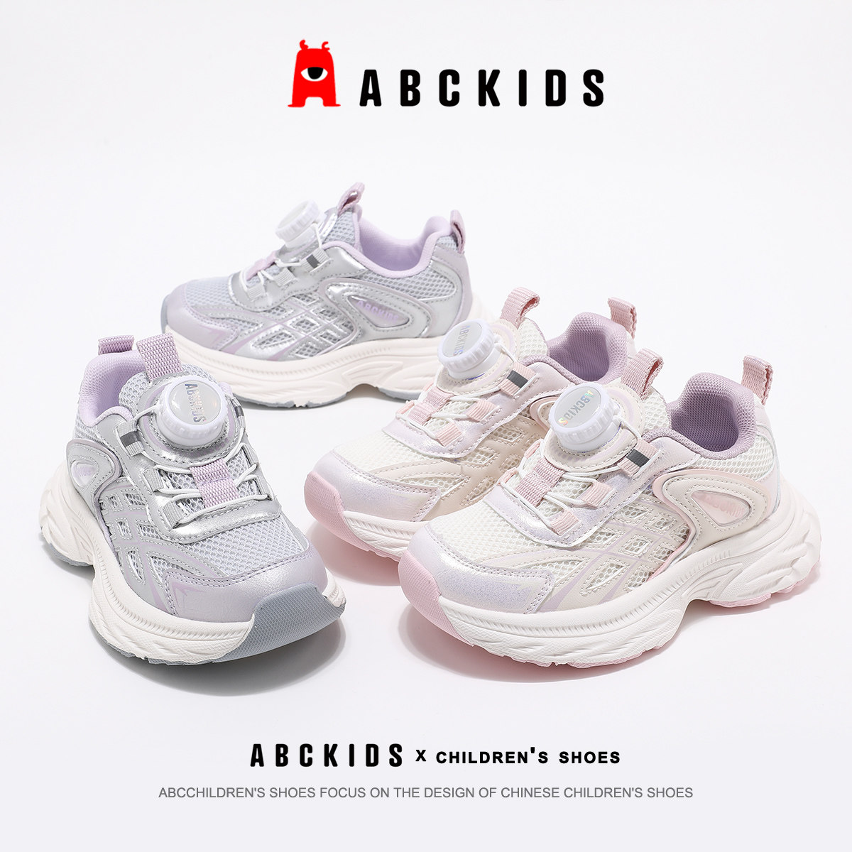 ABCKIDS女童旋钮透气老爹鞋图片