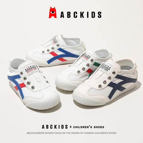 ABCKIDS夏季透气一脚蹬童板鞋