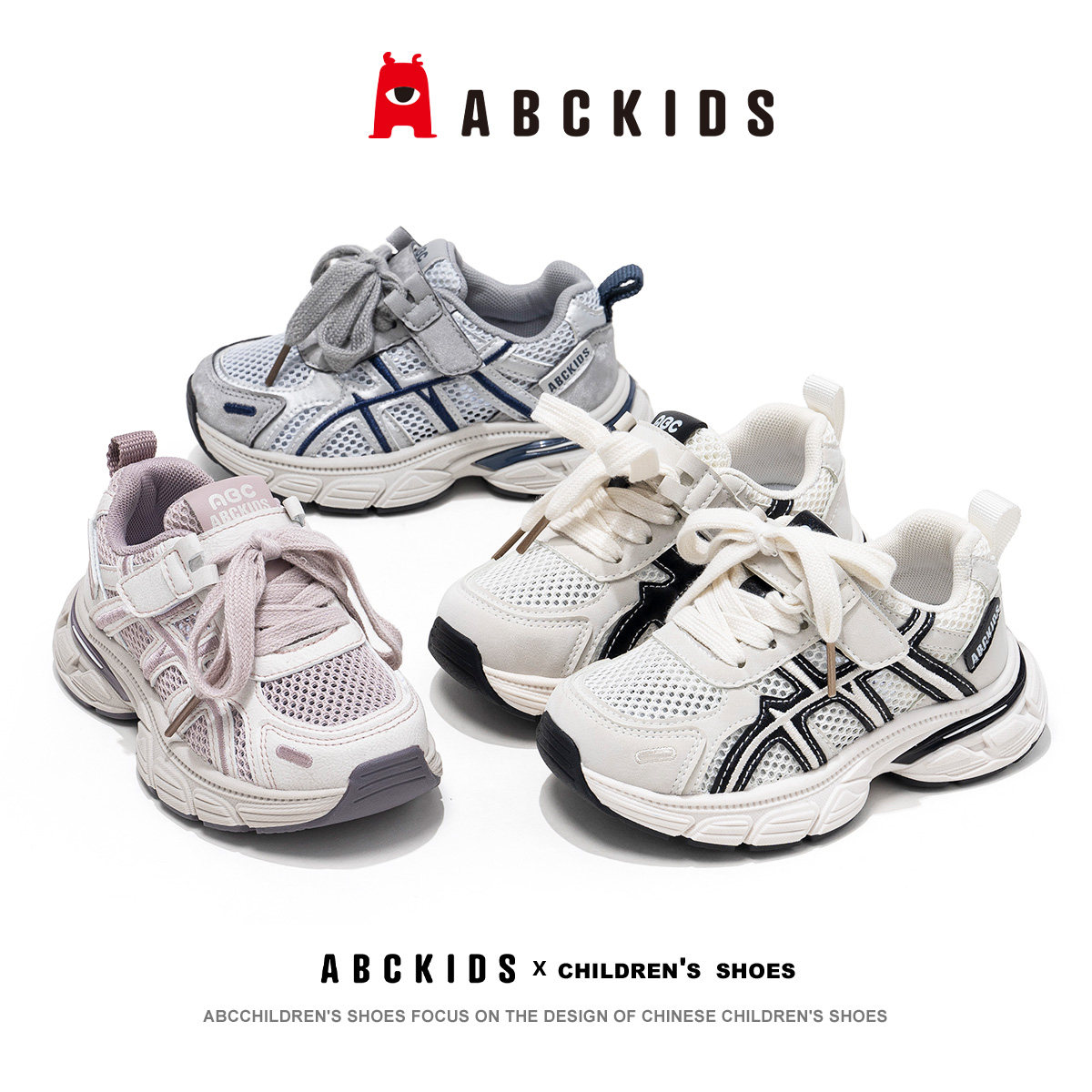 Abckids儿童透气网面老爹鞋图片