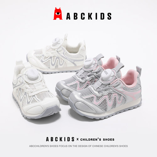 Abckids夏季透气网面童运动鞋