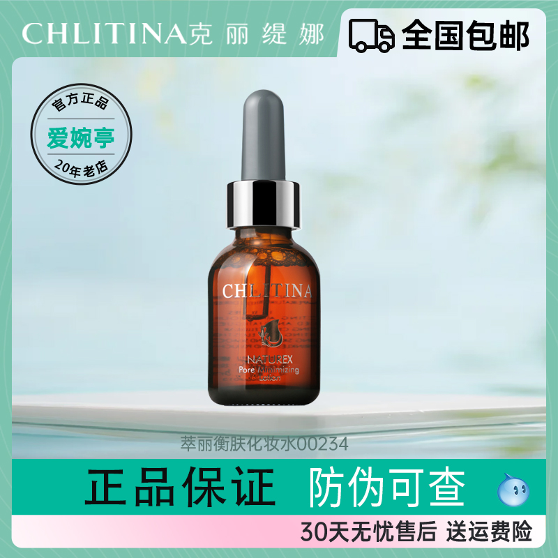 克丽缇娜衡肤化妆水平衡水油嫩肤