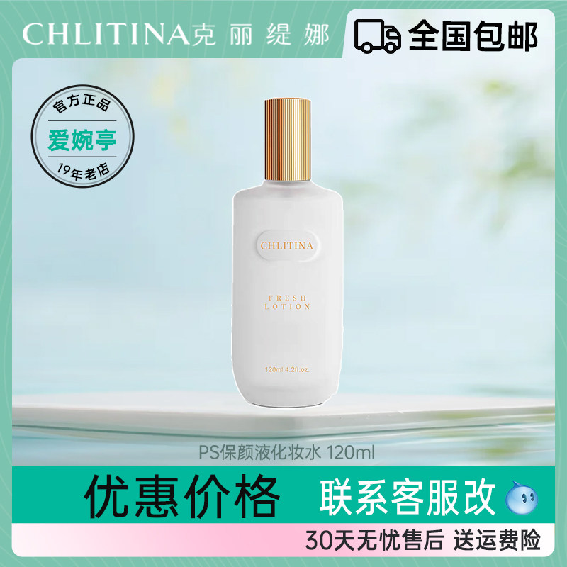 克丽缇娜花粉保颜液护理品爽肤水收缩毛孔清爽易吸收克缇官方正品,美容护肤/美体/精油,化妆水/爽肤水,淘宝优惠券,粉丝福利购,淘宝优惠卷