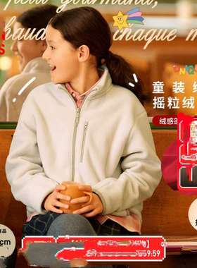 童装男童女童摇粒绒拉链茄克长袖外套夹克秋冬休闲百搭大衣478141