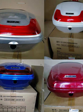 适用轻骑铃木睿彩瑞梦丽梦QS125T-7-4B-4C-5A-3A尾箱后备箱头盔箱