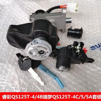 适用铃木睿彩瑞梦QS125T-4/4B/C/5/5A套锁点火钥匙电门锁点火开关