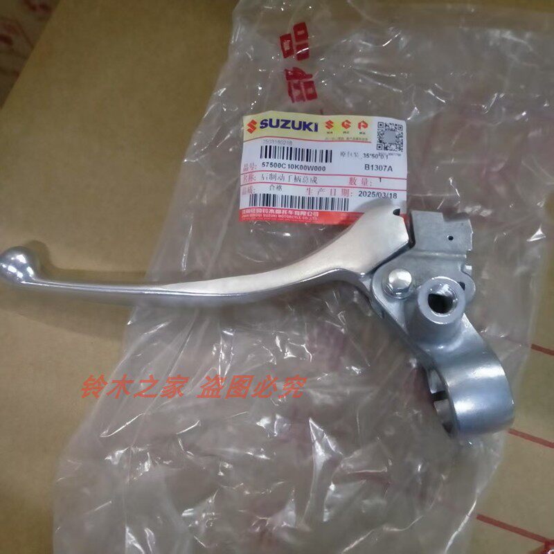 轻骑铃木US125T后刹车手柄后手刹车后制动手柄总成镜座刹车牛角