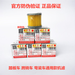 轻骑铃木摩托车机油滤芯QS110赛驰GT125GSX 锐爽机油格原厂 GS125