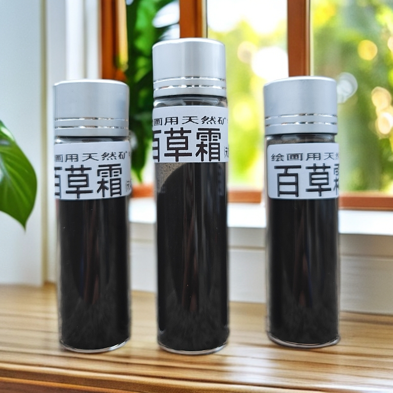 天然国画颜料百草霜单支黑色中国画工笔画岩彩重彩唐卡绘画用原料