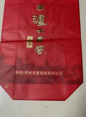 泸州老窖头曲手提袋 送礼礼品袋子