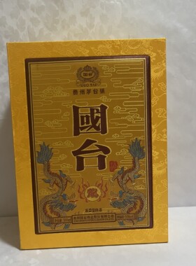 二手国台龙空酒瓶摆件装饰 无酒空瓶装饰酒柜 别墅家居墙面收藏