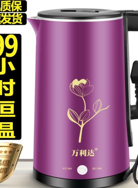 万利达电热水壶家用不锈钢快煮烧水保温一体自动断电大容量热水壶