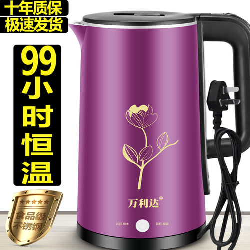万利达电热水壶家用不锈钢快煮烧水保温一体自动断电大容量热水壶