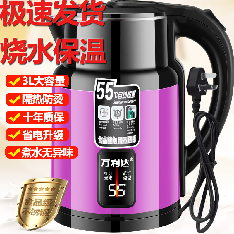 万利达正品电水水壶家耐用不锈钢保温一体烧水壶自动断电热开水壶
