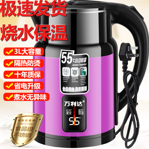 万利达正品电水水壶家耐用不锈钢保温一体烧水壶自动断电热开水壶