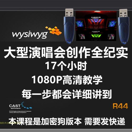 中文视频教程制作加密狗