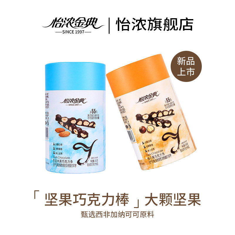 怡浓金典坚果巧克力棒榛子巴旦木夹心黑巧克力条罐装办公室小零食图片