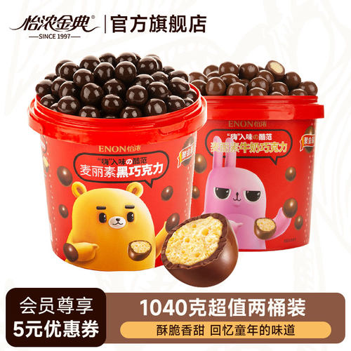 怡浓纯可可脂麦丽素520g2桶装