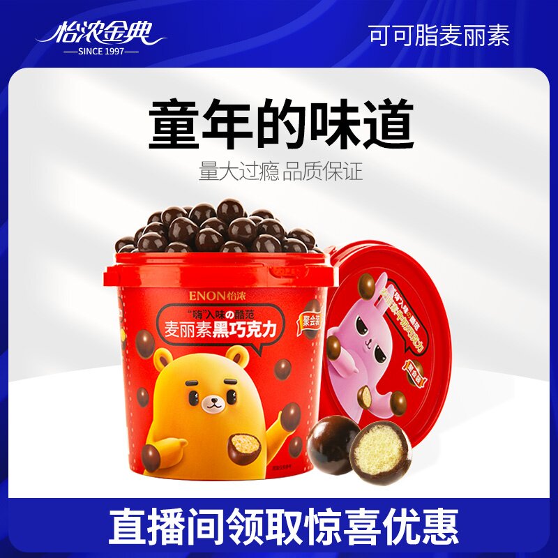 ��Ũ������Ͱװ520g���ɺ��ɿ����������������������ѿ��ͯ��ʳ