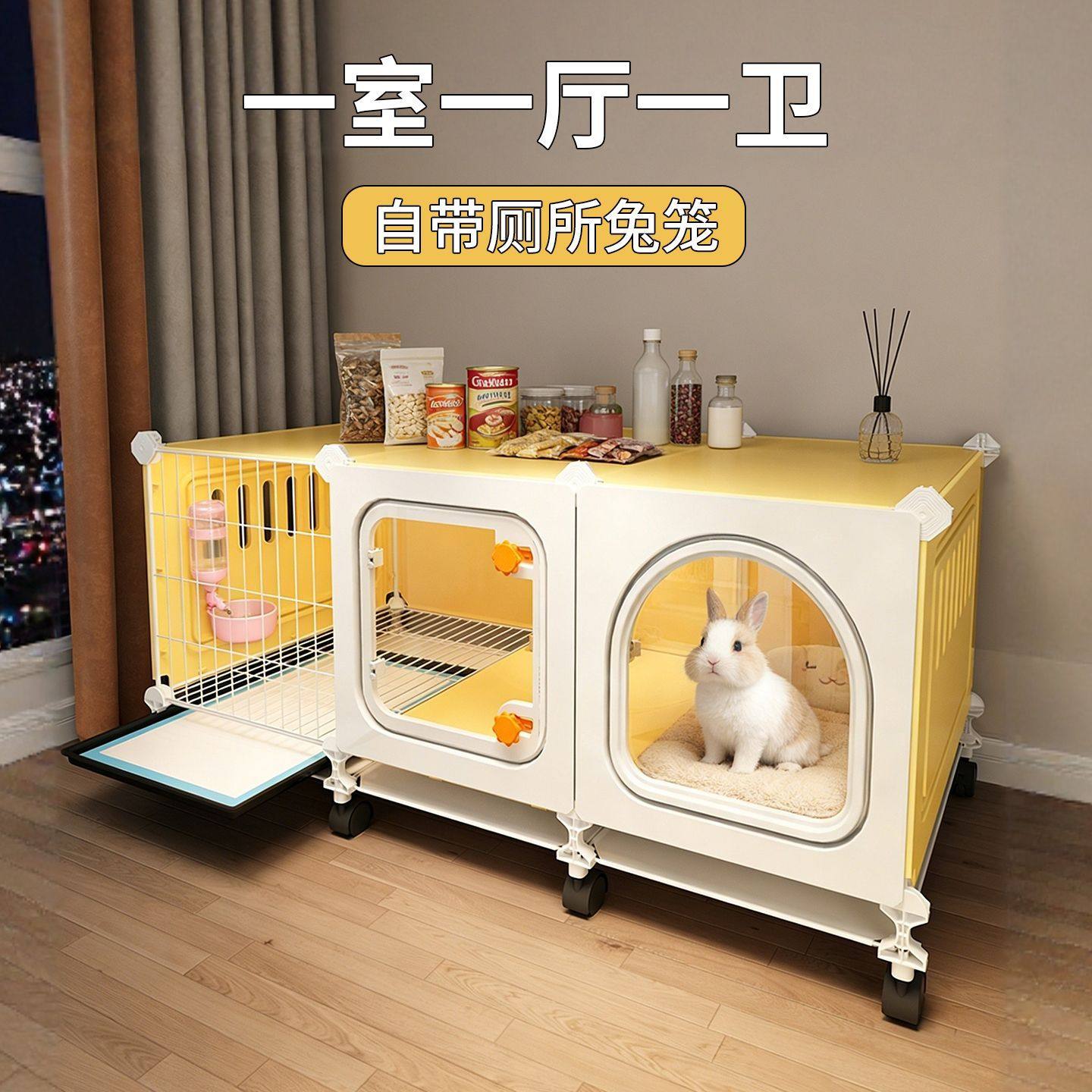 兔笼子家用室内专用大号带厕所兔子睡觉小窝豪华别墅荷兰猪垂耳兔,宠物/宠物食品及用品,猫笼子/猫别墅,淘宝优惠券,粉丝福利购,淘宝优惠卷