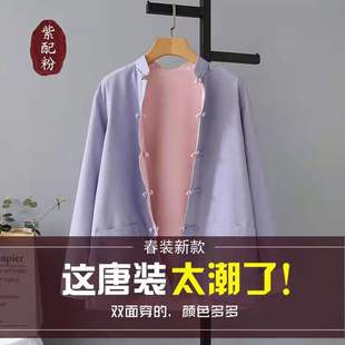 棉麻两面穿唐装休闲中国风外套太极服情侣男女士立领盘扣汉服春秋