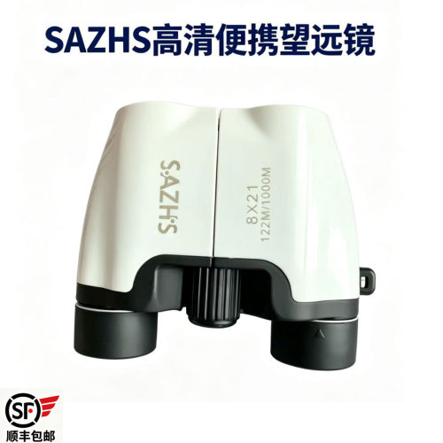 迷你8X21便携双筒望远镜演唱会