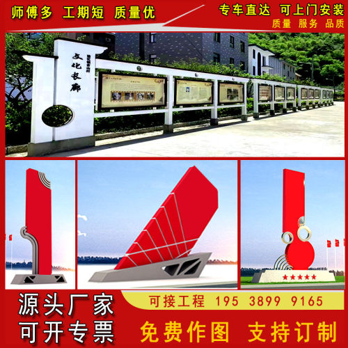 户外标识牌雕塑价值观