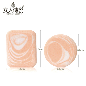 正品女人传说抗菌活肌粉扑 2只装 干湿两用透气柔软 海绵化妆粉扑
