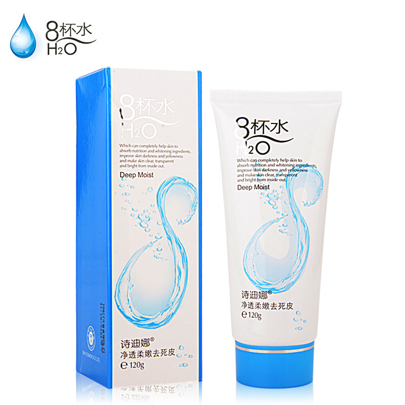 八杯水净透柔嫩去死皮 8杯水诗迪娜滋养去死皮 去角质正品包邮