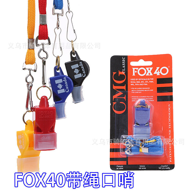 狐狸带绳口哨 篮球体育老师专业比赛裁判哨 足球户外训练儿童扣哨图片