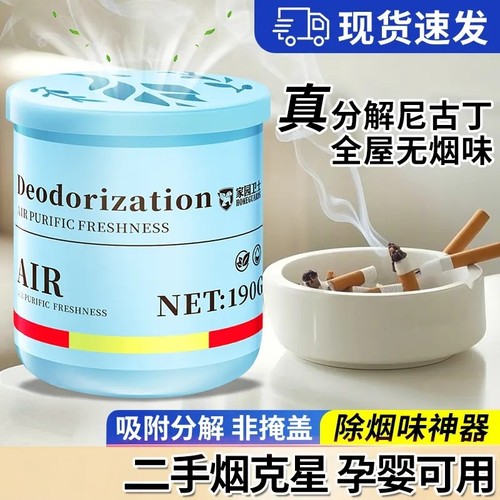 除烟味神器室内房间空气净化器吸