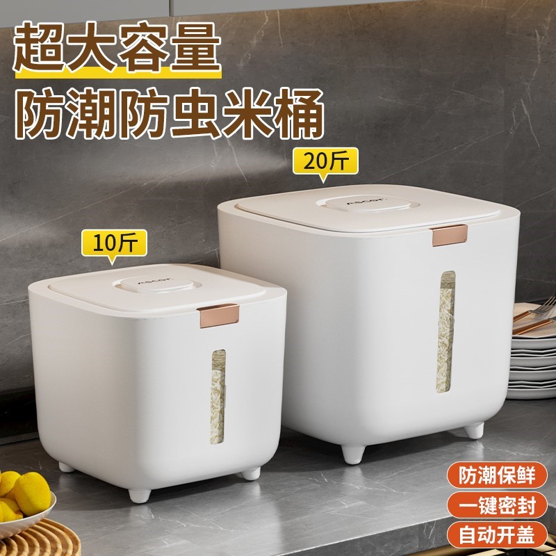 米桶密封家用防虫防潮2025新款