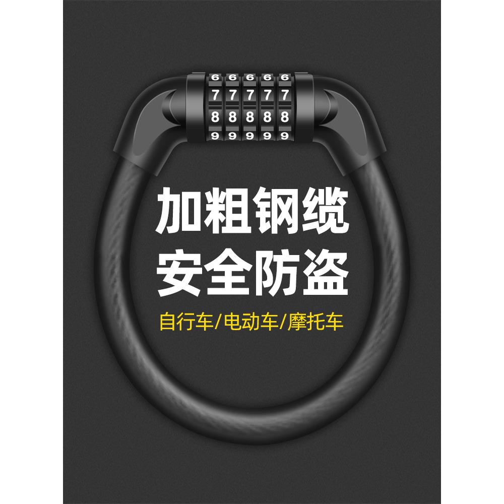 自行车锁防盗密码锁山地车电动车电瓶车防盗车锁链条锁单车锁配件