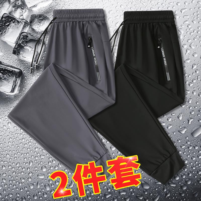 冰丝裤子男款夏季弹力宽松大码束脚九分裤薄拉链运动裤男士休闲裤