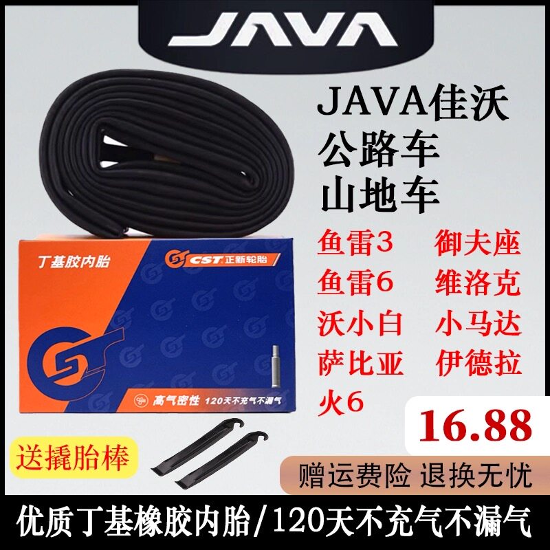 适用JAVA佳沃鱼雷36韦图片