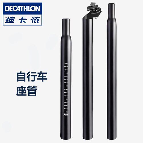 适用迪卡侬自行车座管山地公路车双轨座杆铝合金童车缩头坐管配件