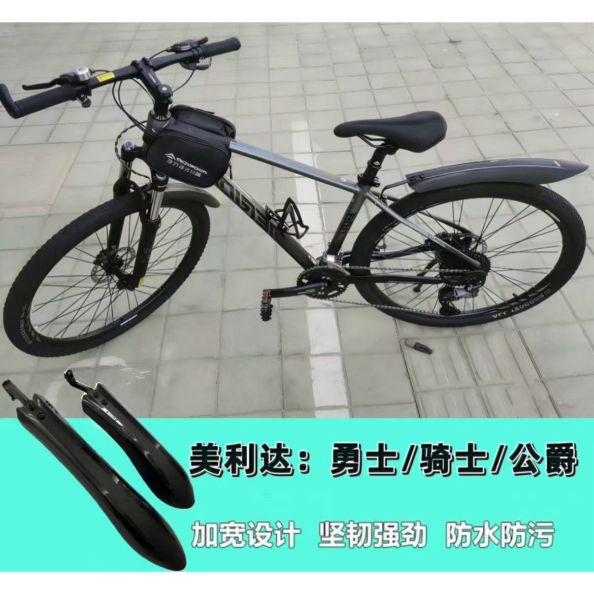 适用美利达公爵600/500勇士500/300骑士100/300挡泥板加长挡水板图片