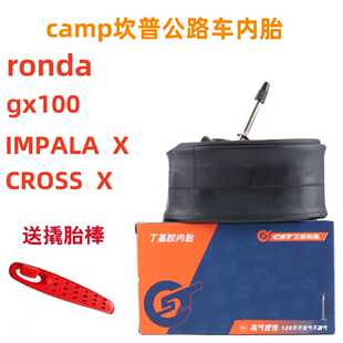 适用CAMP坎普RADON/GX200/300冒险者/雷登公路自行车内胎700C轮胎