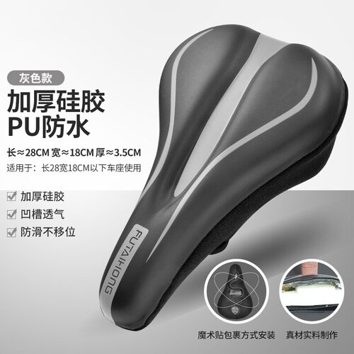 适用捷安特自行车坐垫套